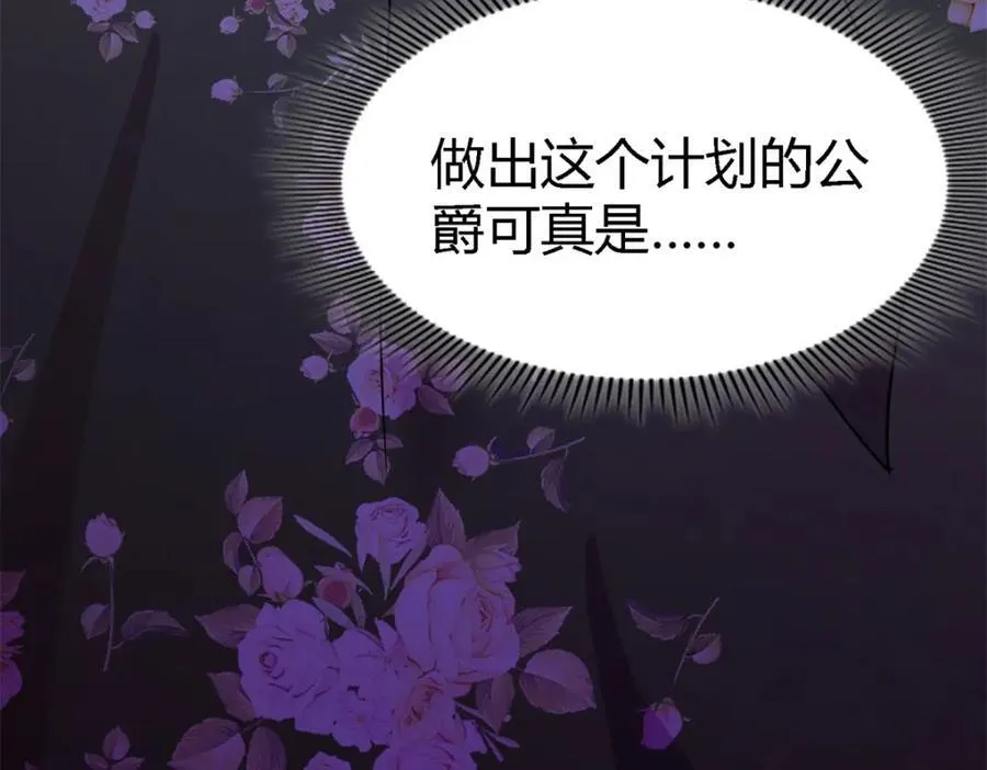 第68话 华丽之下的孤独46