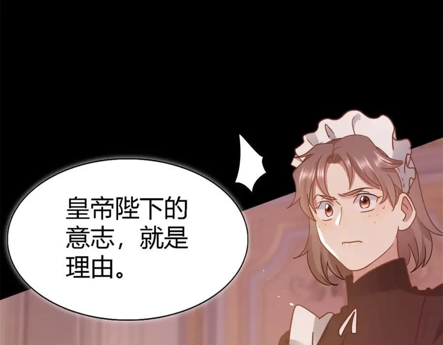 第70话 皇帝的心思31
