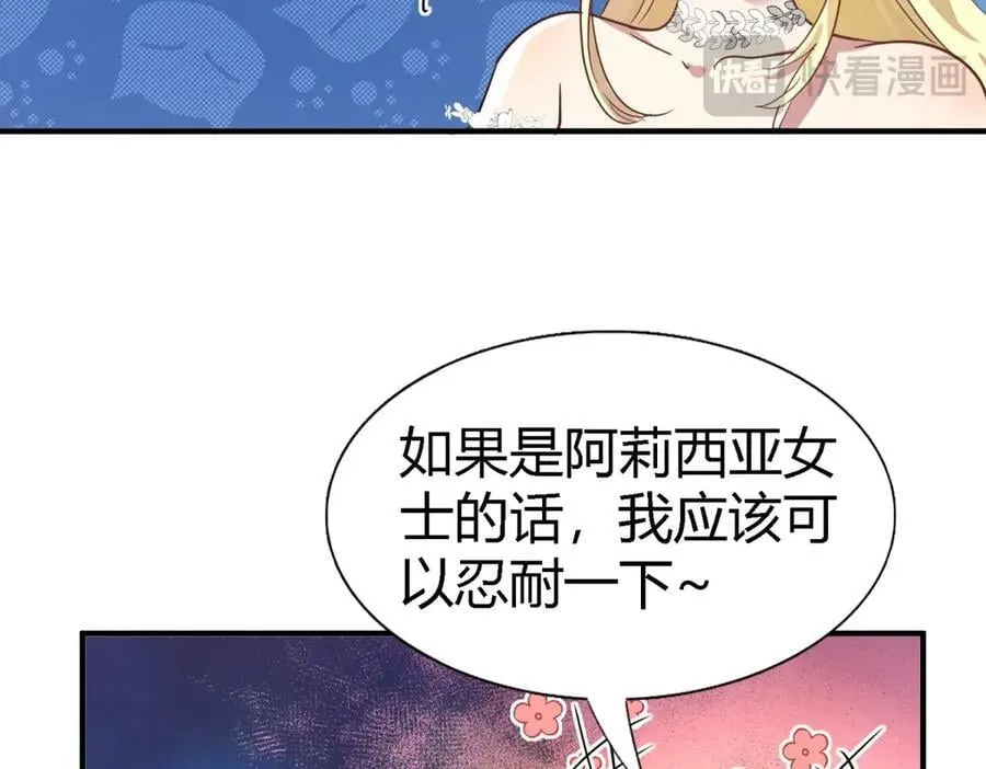 第97话 皇后……28