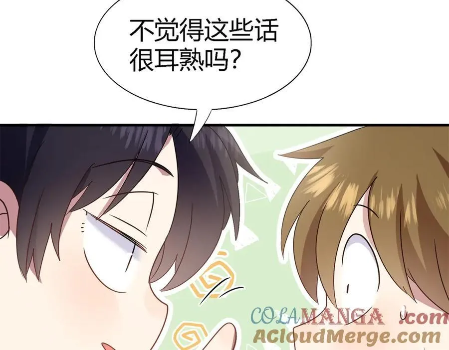 第83话 身边的人60