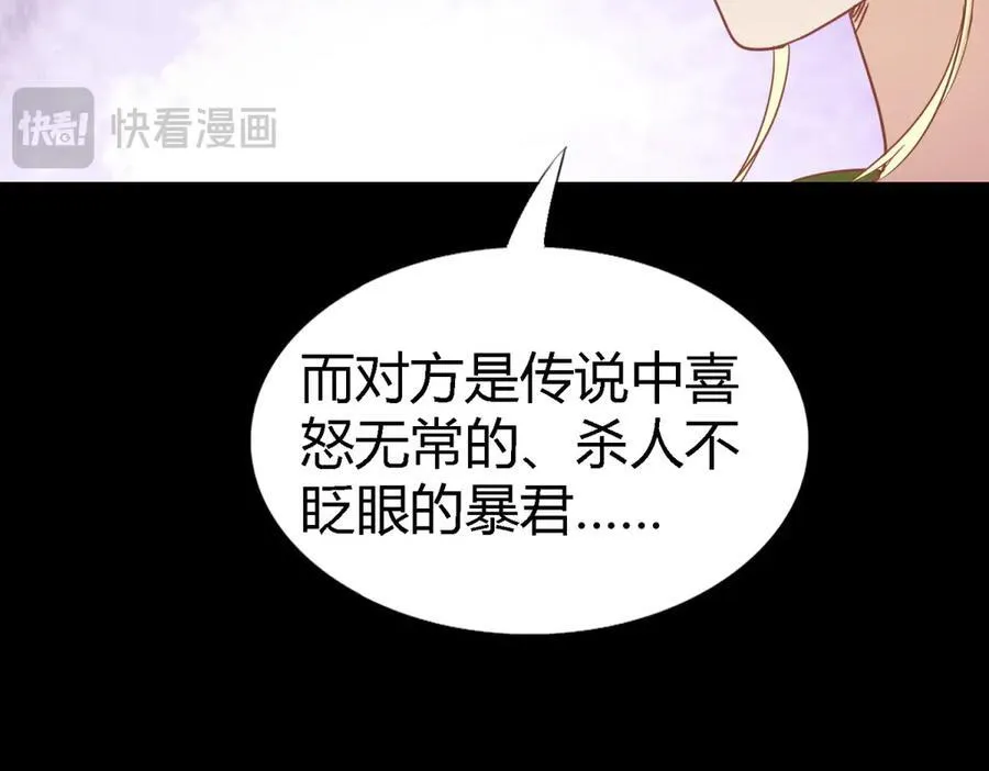 第77话 真正的计划53