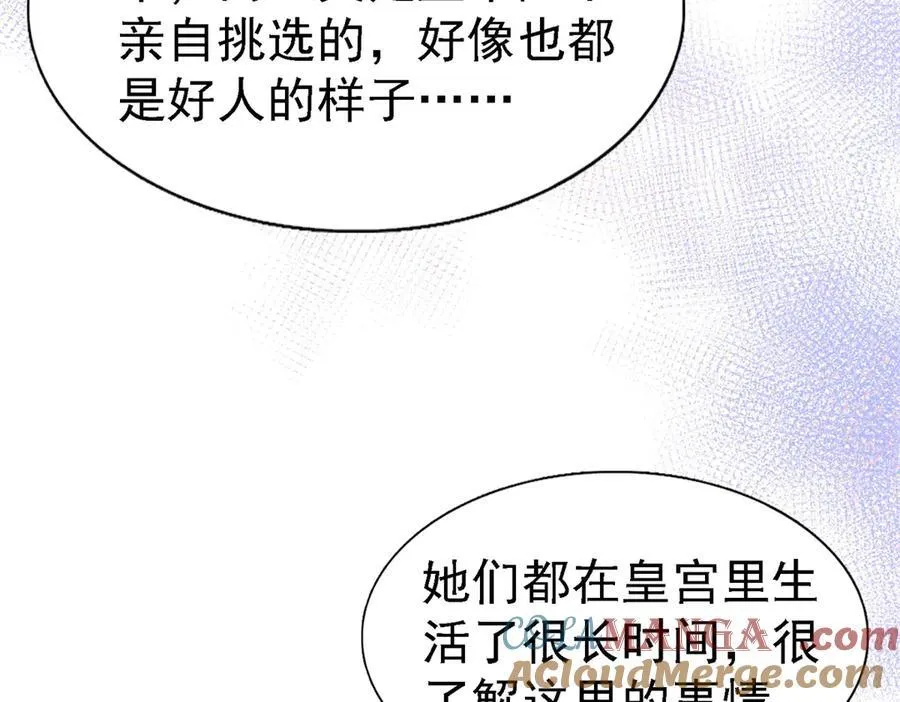 第85话 真正的朋友45