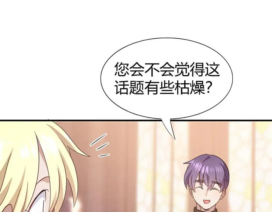 第88话 舒雅圣女26