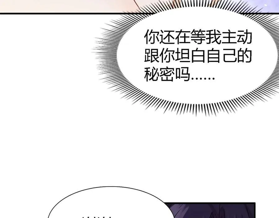 第91话 宴会前（上）79