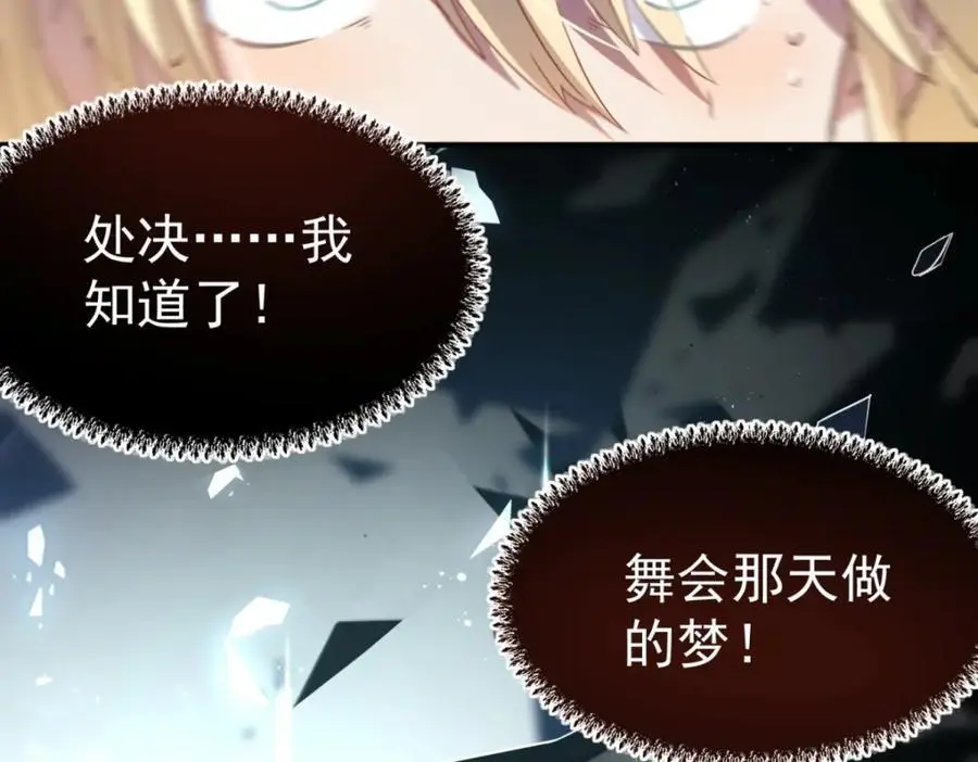 第43话 新的秘密71