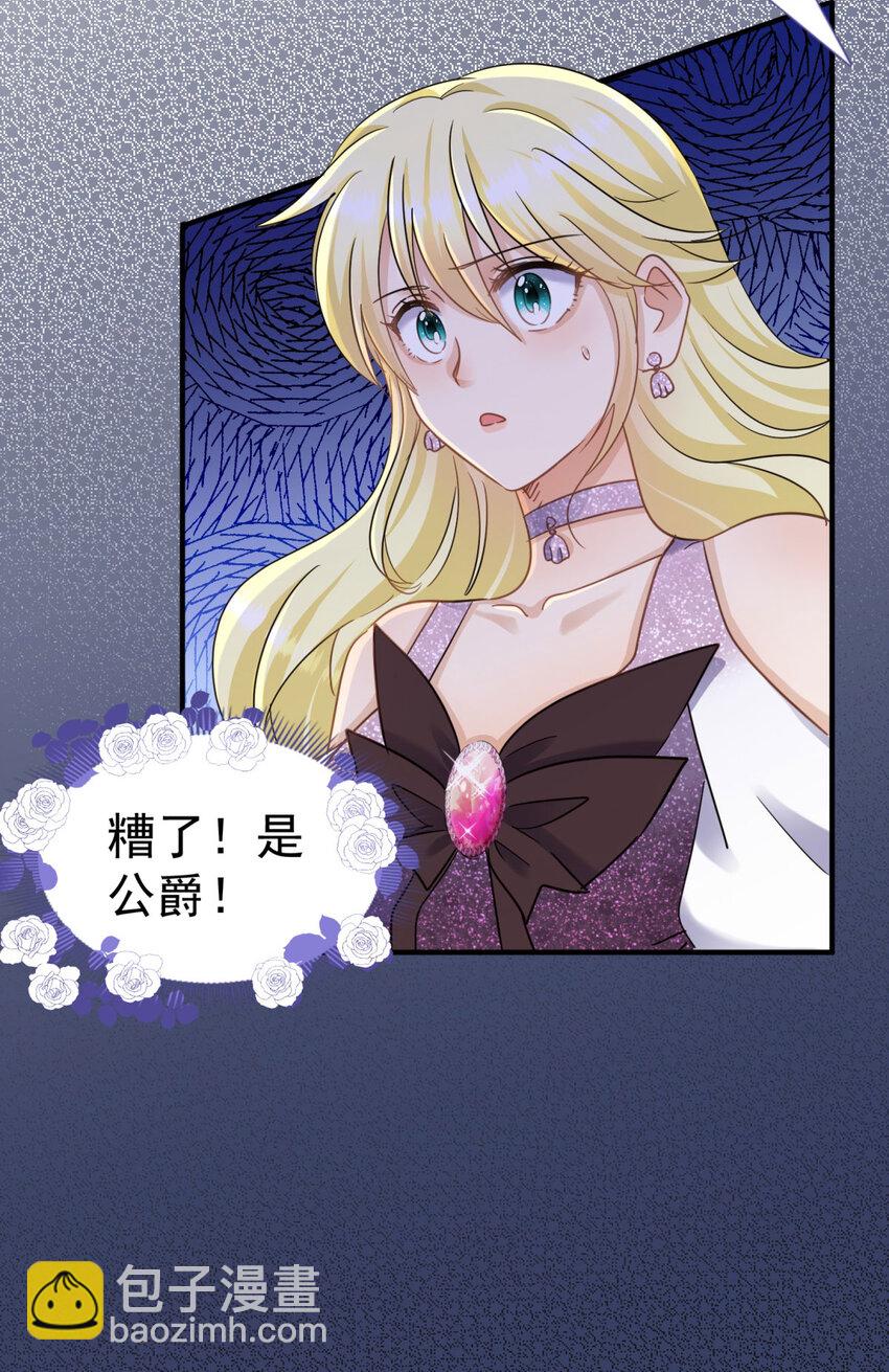 第21话 无法拒绝的美貌12