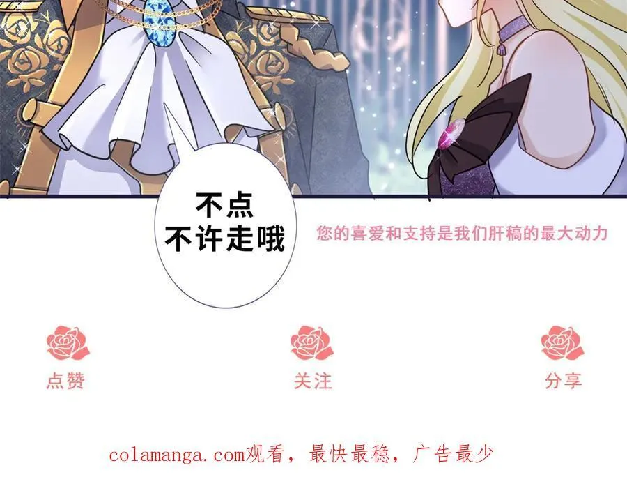 第91话 宴会前（上）88