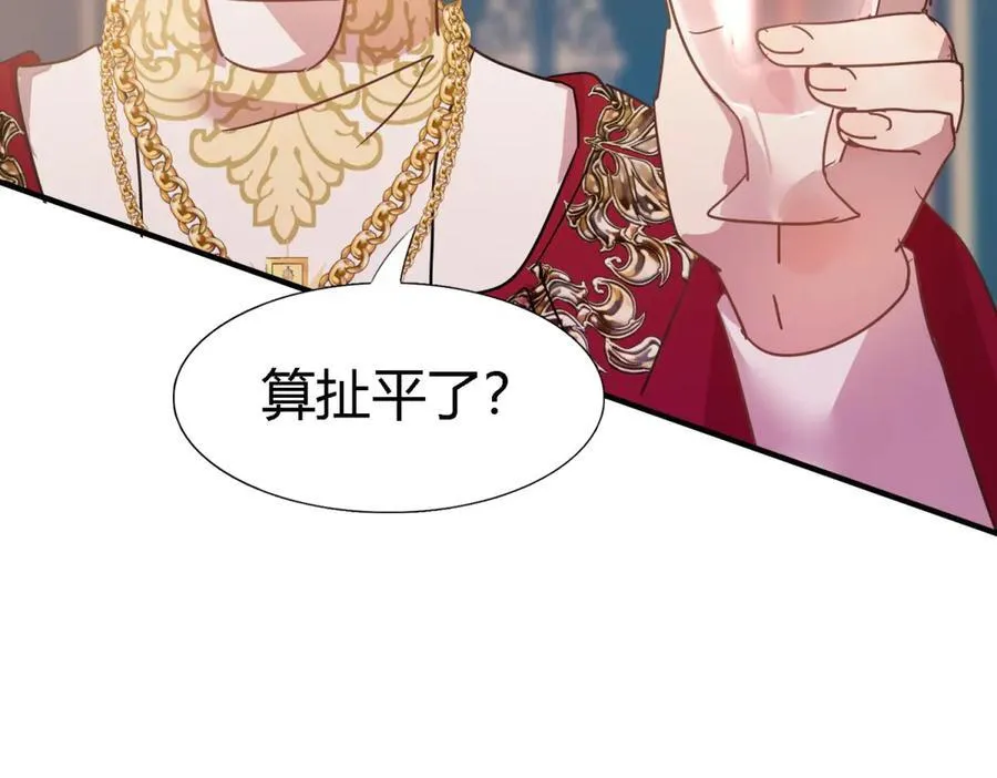 第95话 皇帝与大神官17