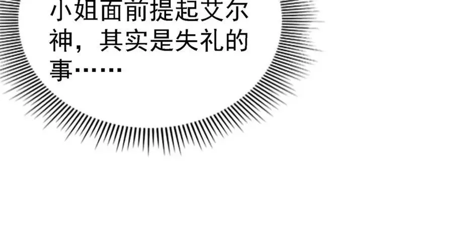第45话 院长的试探40