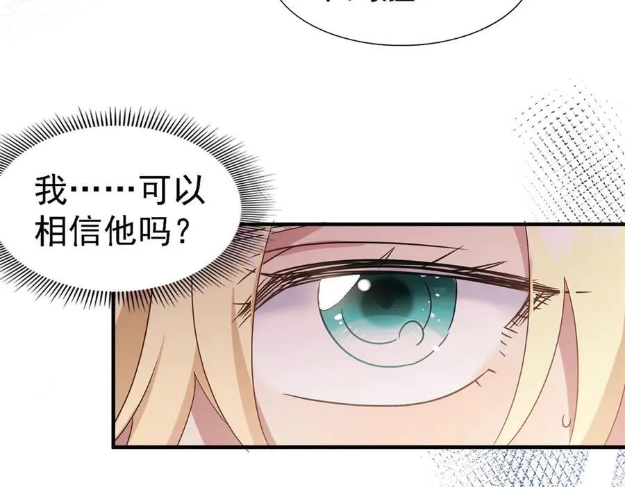 第81话 犯错圣女的下场8