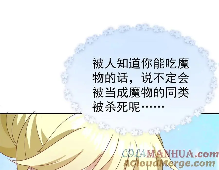第36话 强大与孤独57