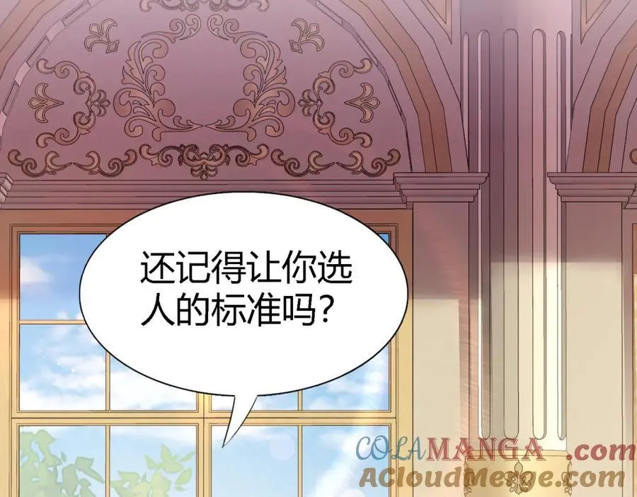 第83话 身边的人42
