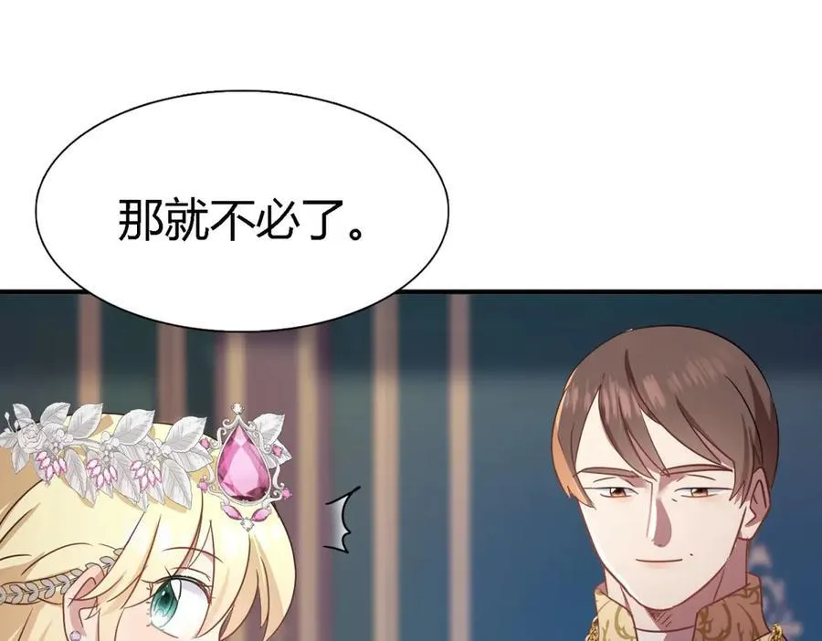 第95话 皇帝与大神官41
