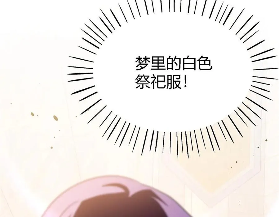 第86话 白色祭祀服85