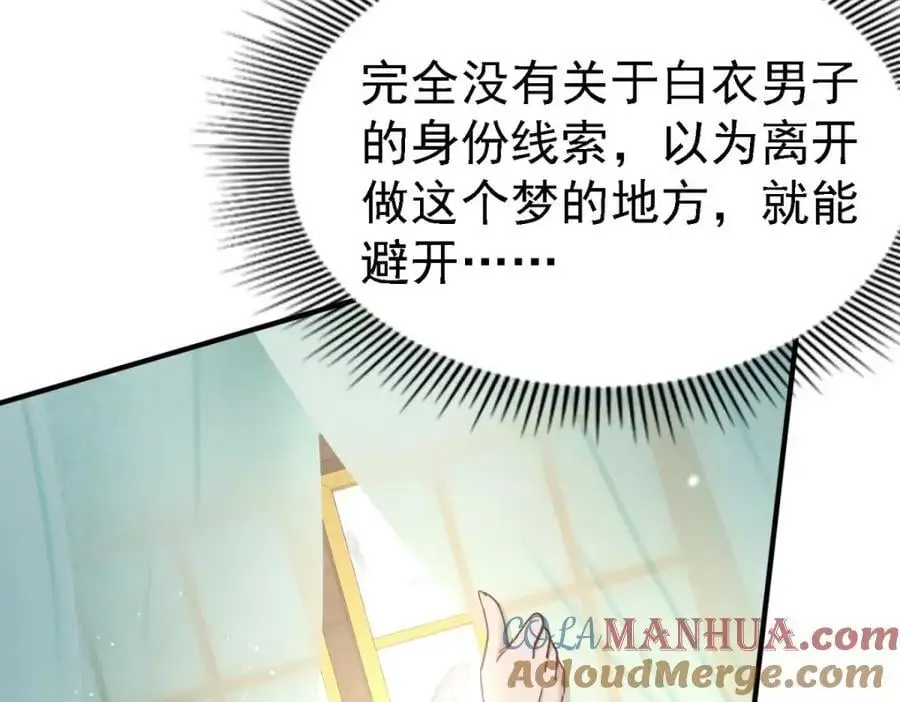 第44话 无法避开的梦18