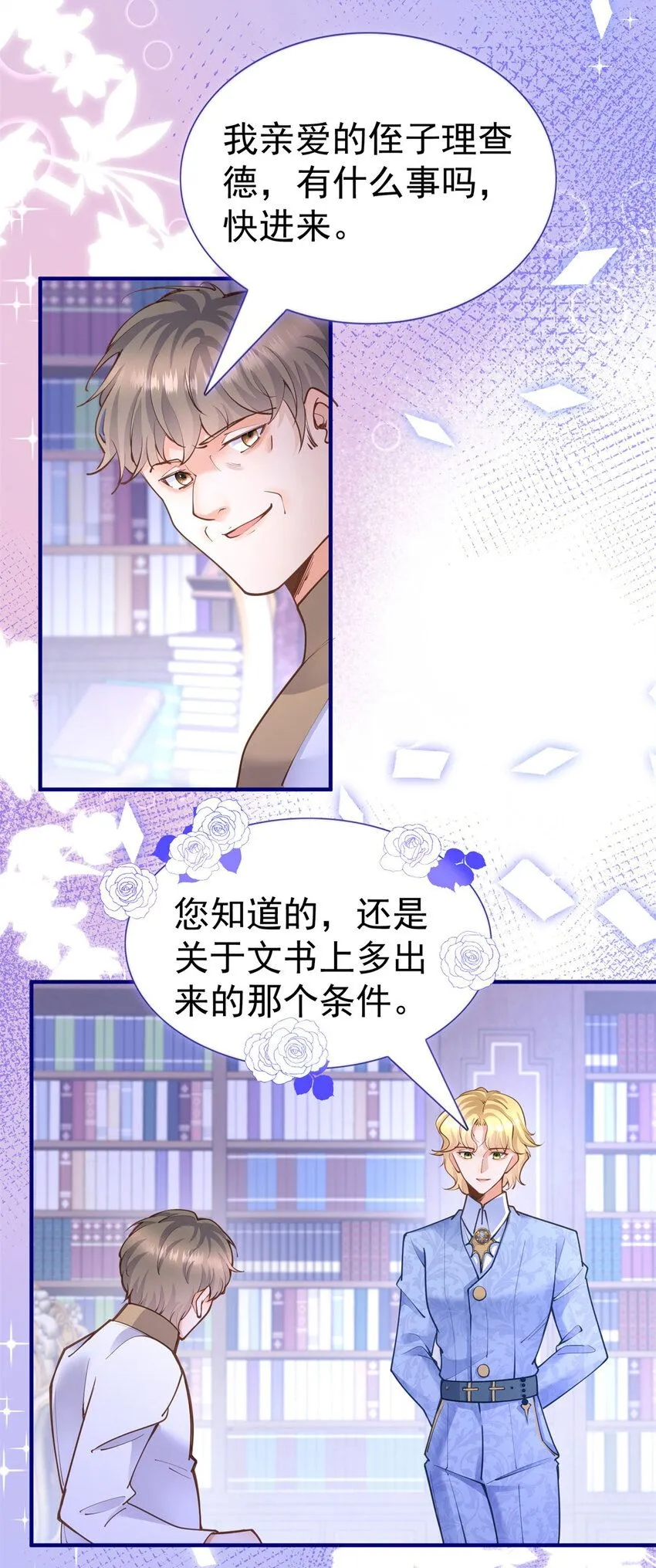 第5话 人质？11