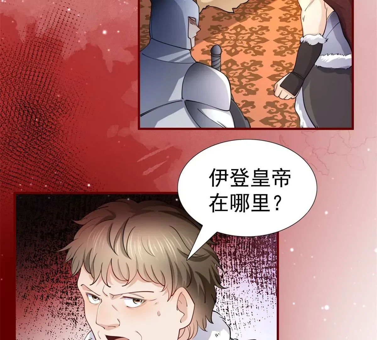 第2话 杀人魔皇帝84