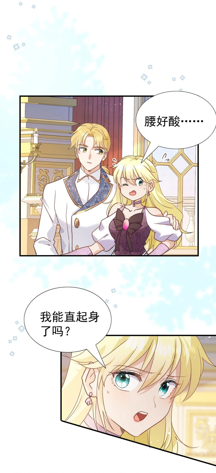 第26话 “第一关”过了19