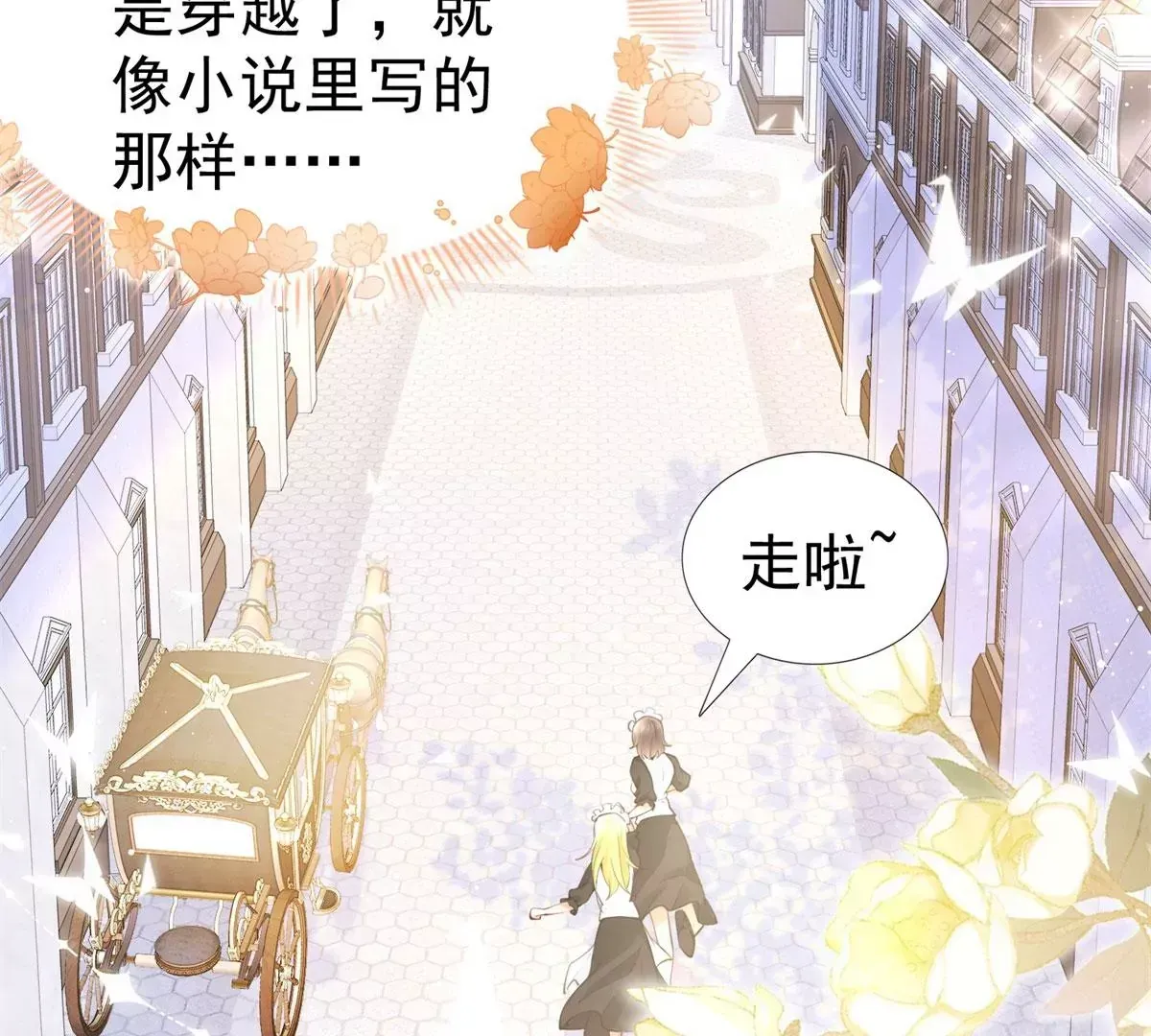第2话 杀人魔皇帝19