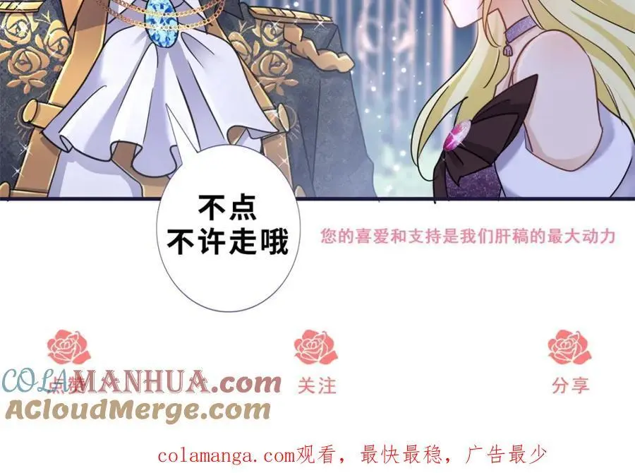 第37话 被摘下的面具75