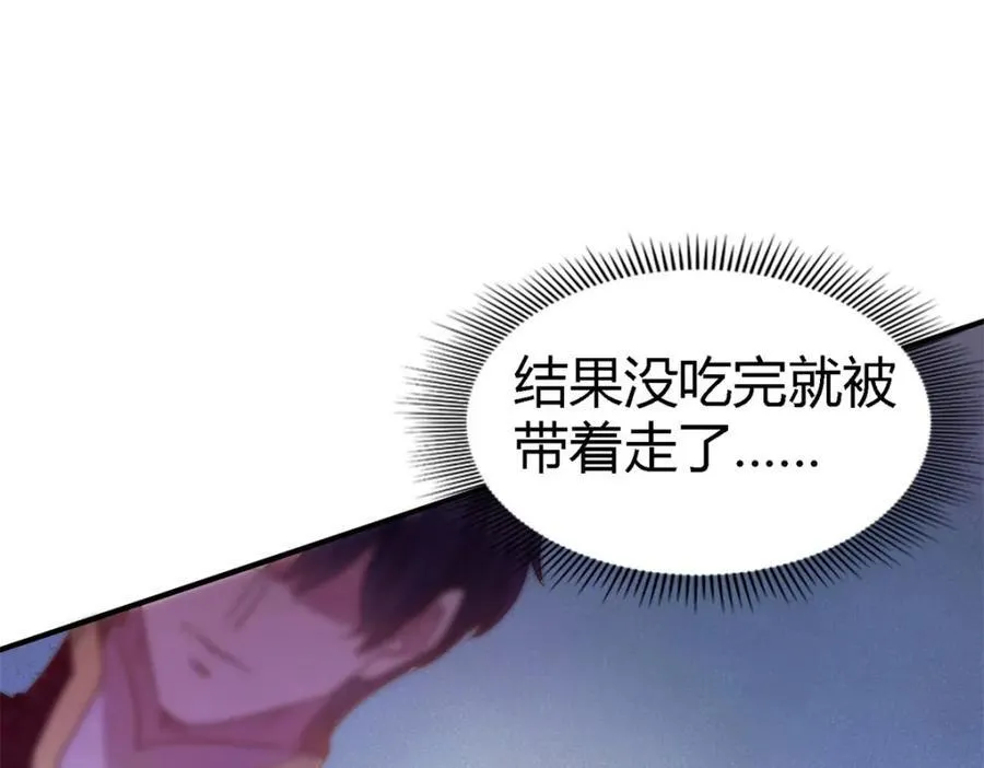 第72话 约会？（下）56