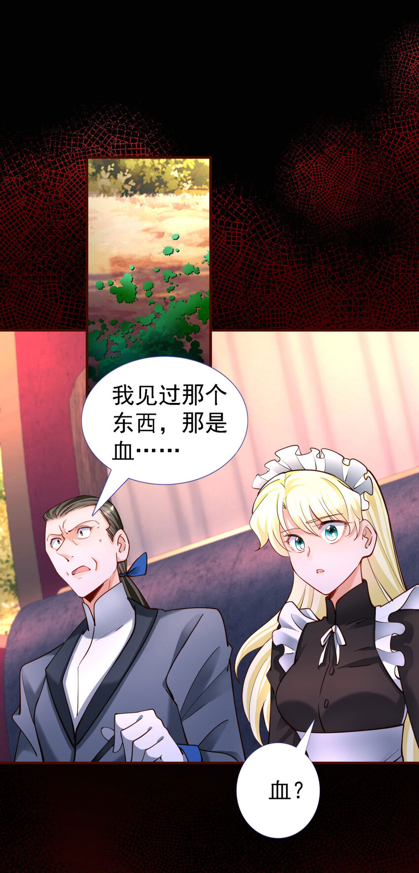 第10话 小姐？女仆？23