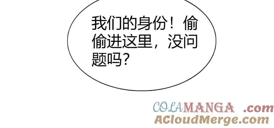 第86话 白色祭祀服30