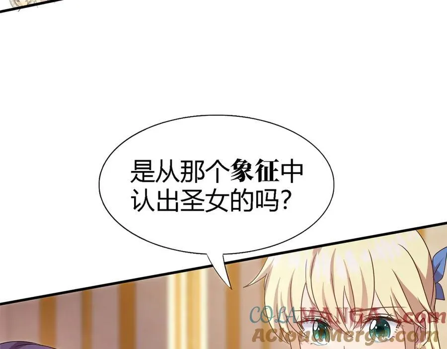 第89话 圣女的象征51