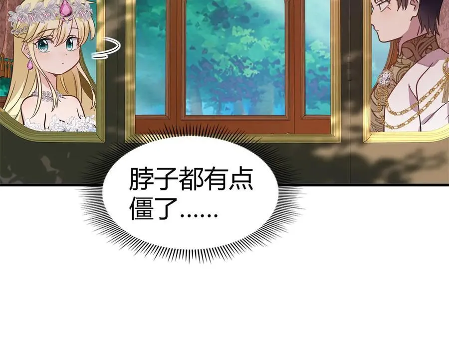 第91话 宴会前（上）68