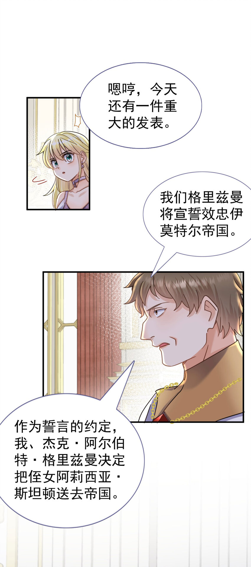 第23话 皇帝的怒气16