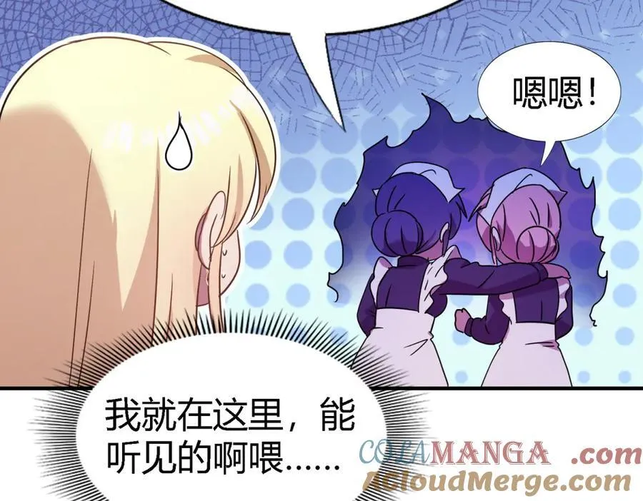 第84话 线索54