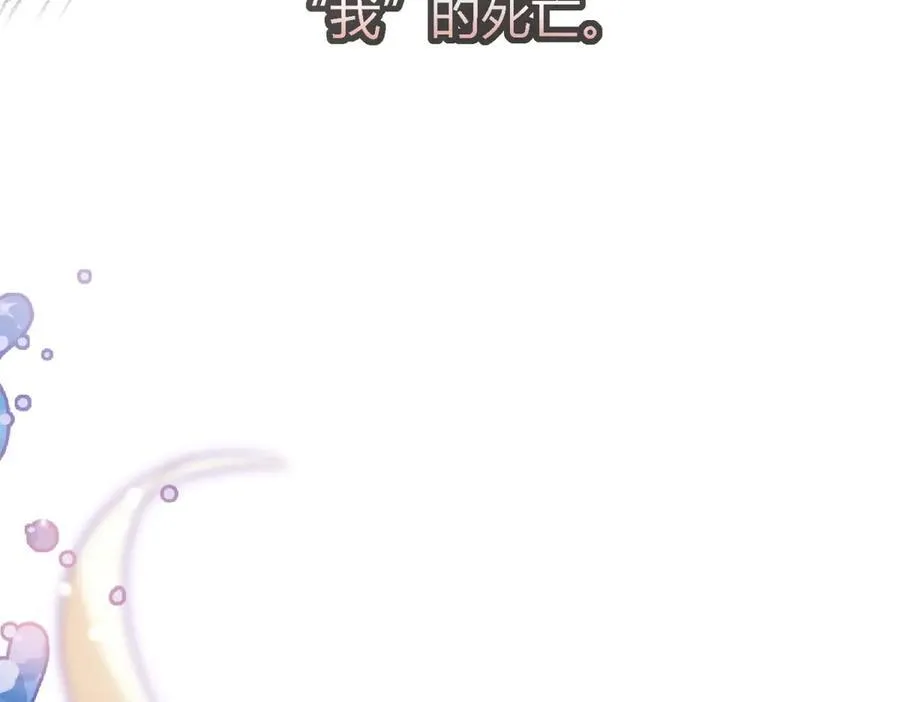 第79话 死亡预告50