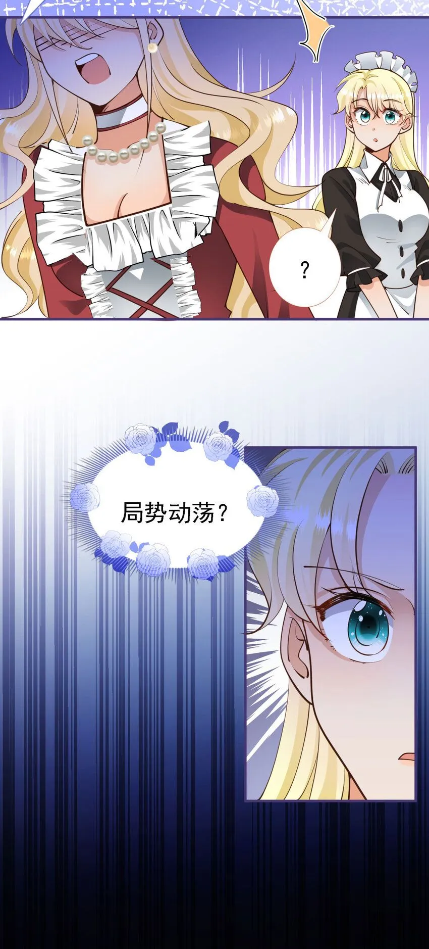 第6话 小姐的贴身女佣29