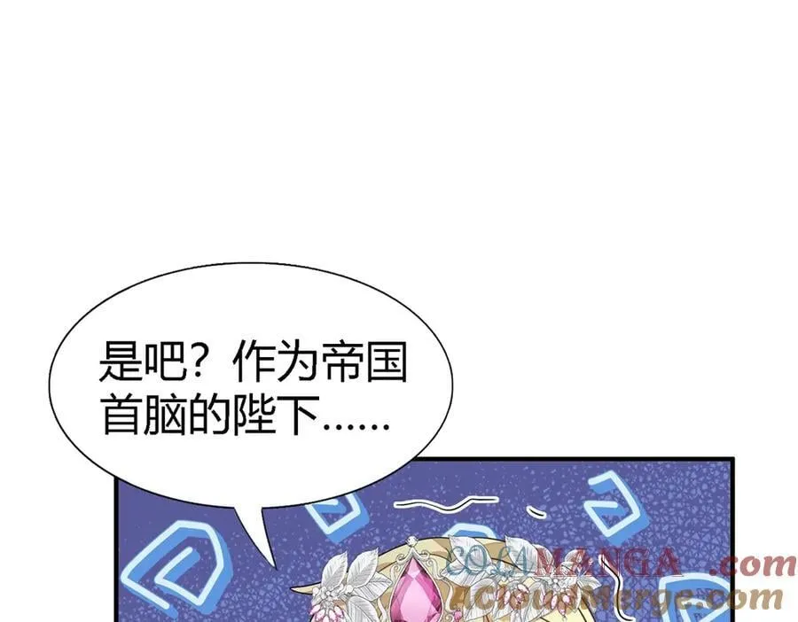 第98话 请纵容我一些吧54