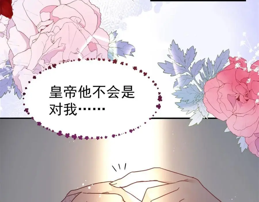 第38话 怦然心动7