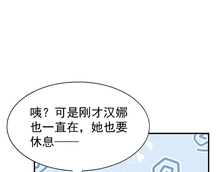 第85话 真正的朋友11