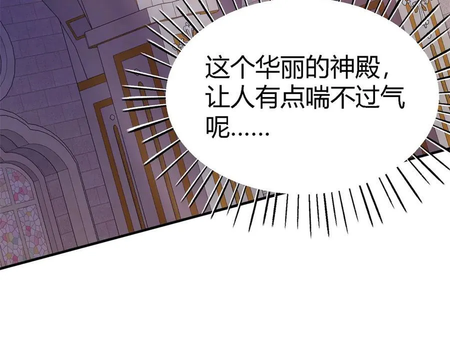 第88话 舒雅圣女71