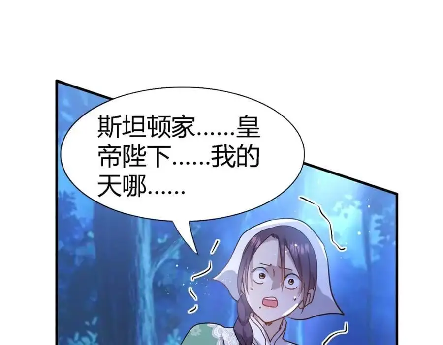 第51话 真相？26