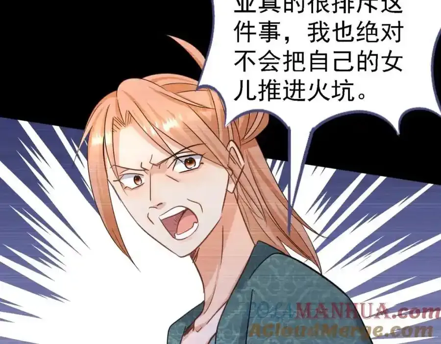 第14话 理查德的野心51