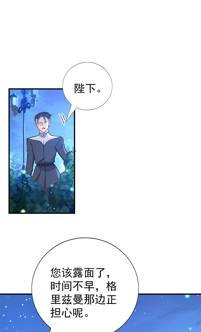 第21话 无法拒绝的美貌28