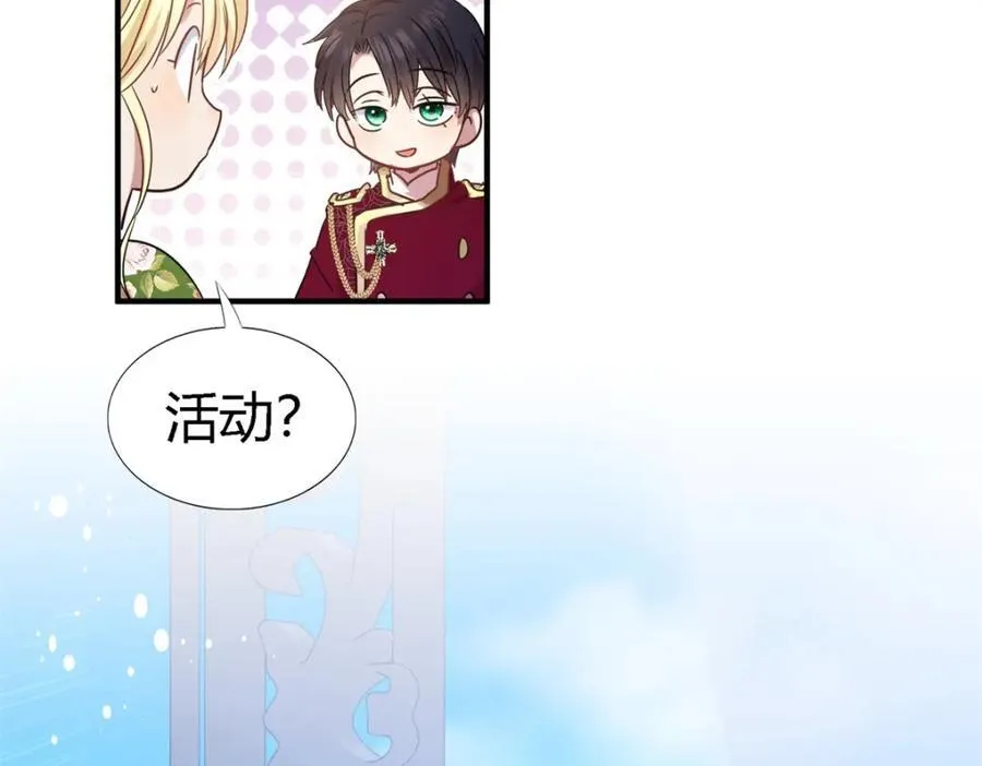 第72话 约会？（下）43