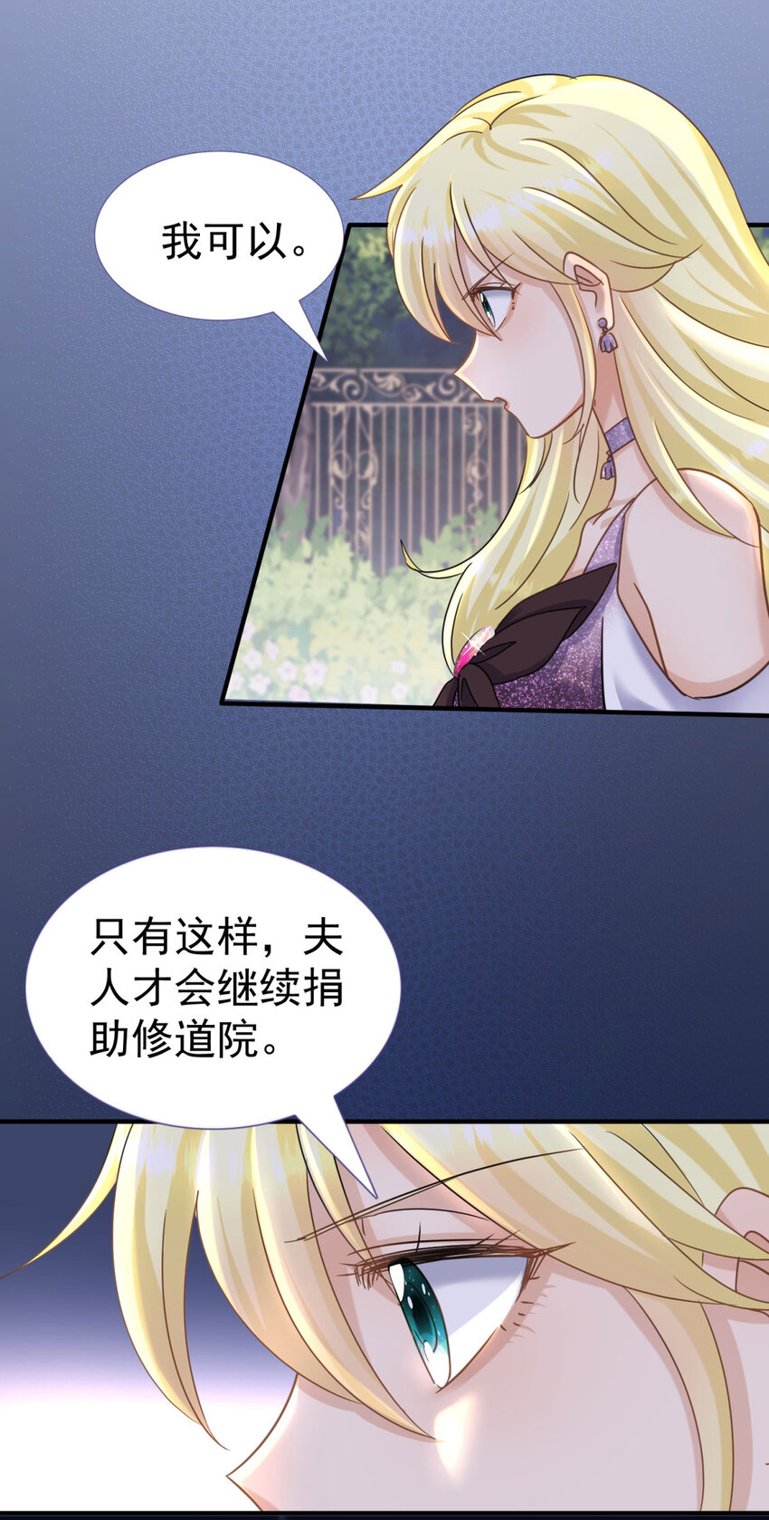 第22话 理查德的决定14