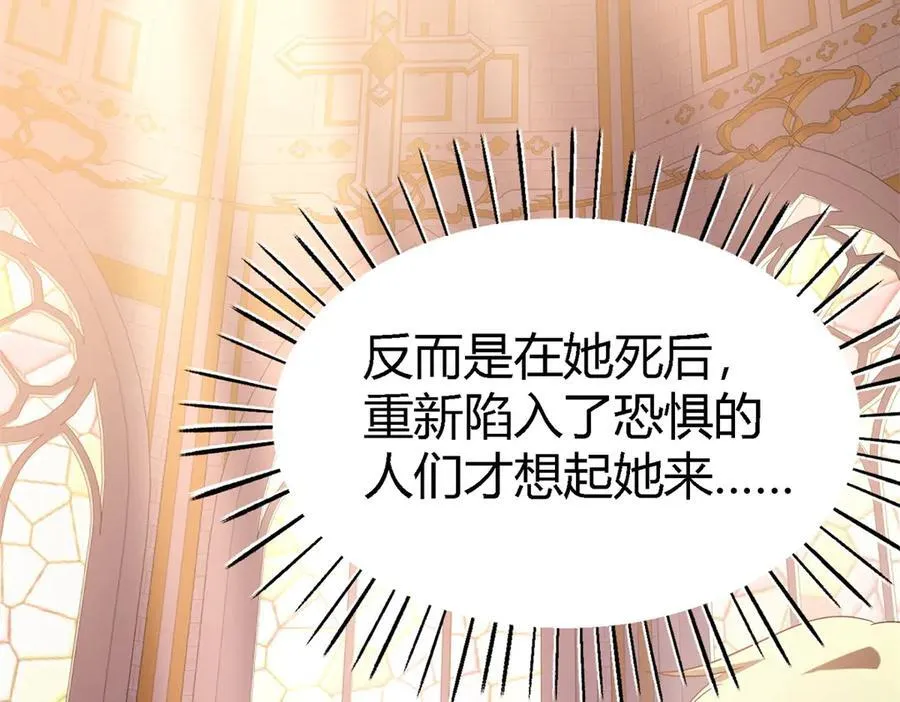 第88话 舒雅圣女67