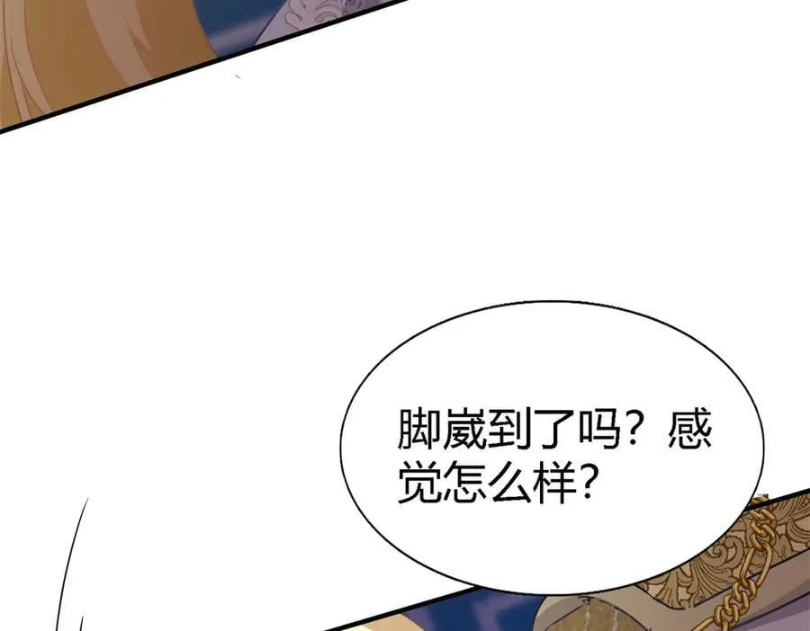 第99话 勾引10