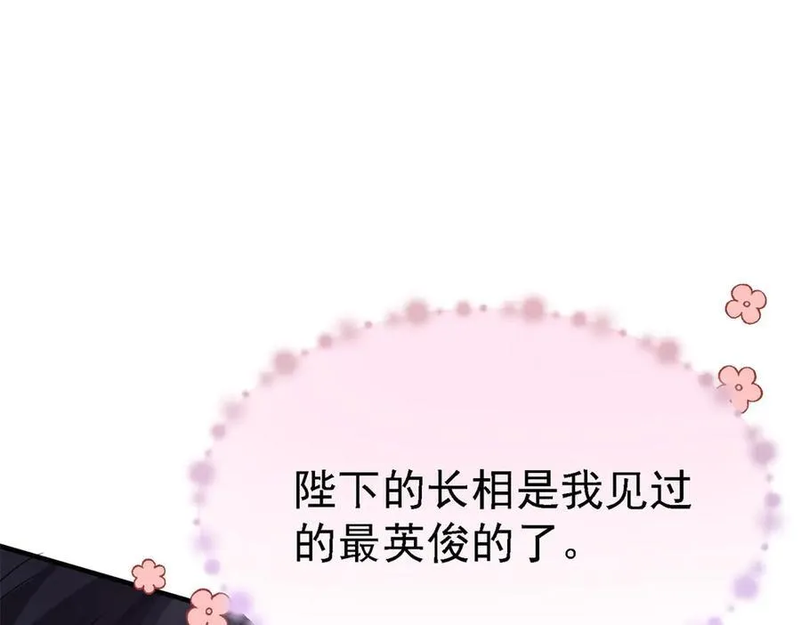 第81话 犯错圣女的下场23
