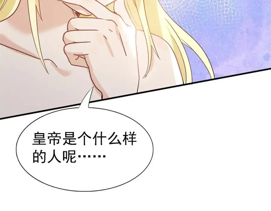 第48话 迷失的皇帝49