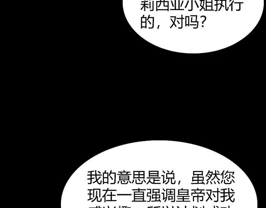 第77话 真正的计划49