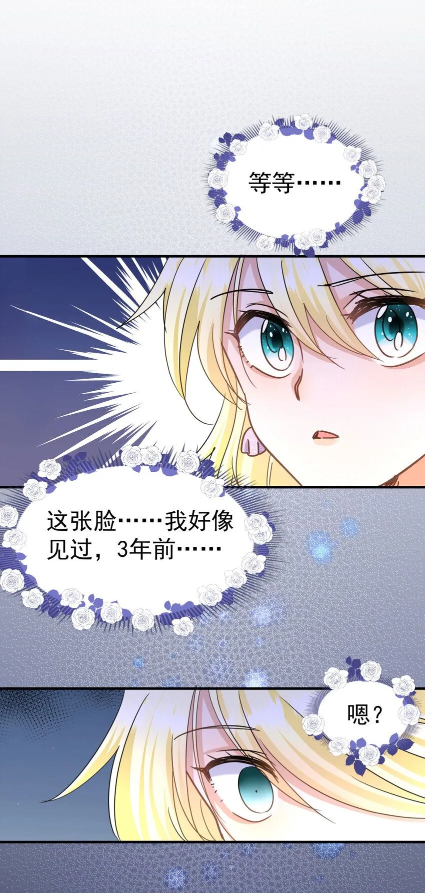 第19话 脱下面具的皇帝22