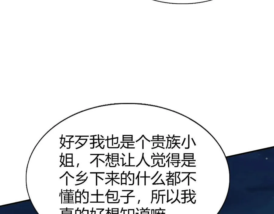 第78话 容身之处47