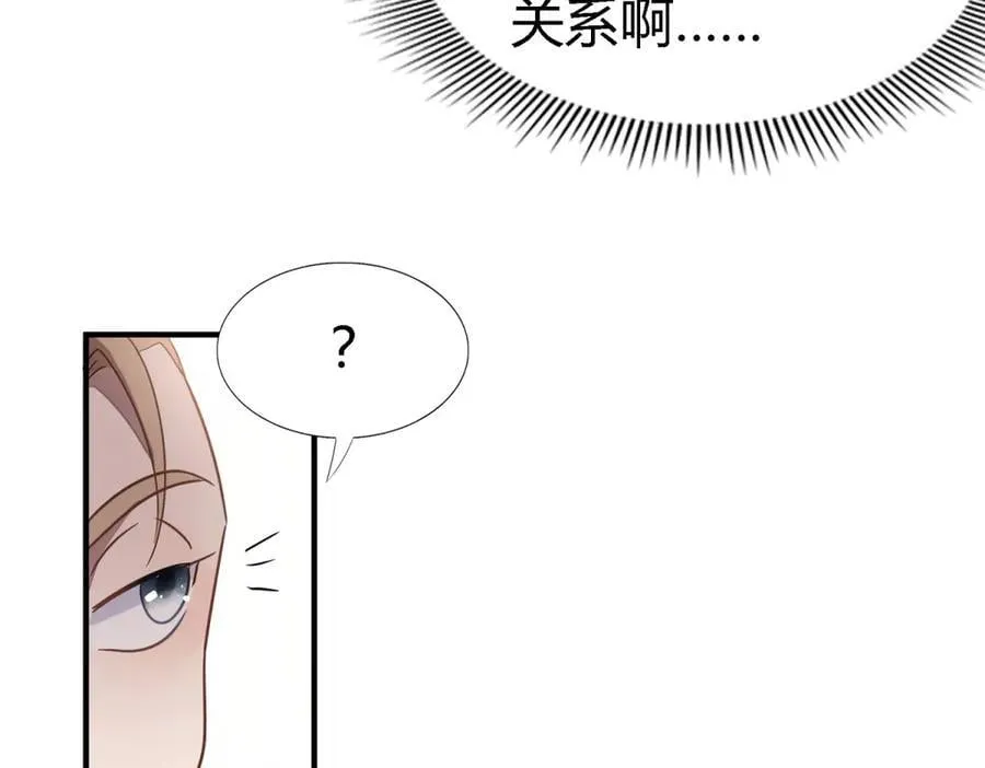第96话 皇后？71